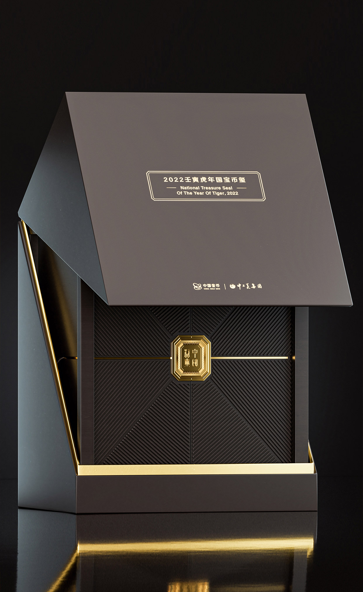 2022壬寅虎年國(guó)寶幣璽產(chǎn)品包裝創(chuàng)意設(shè)計(jì)