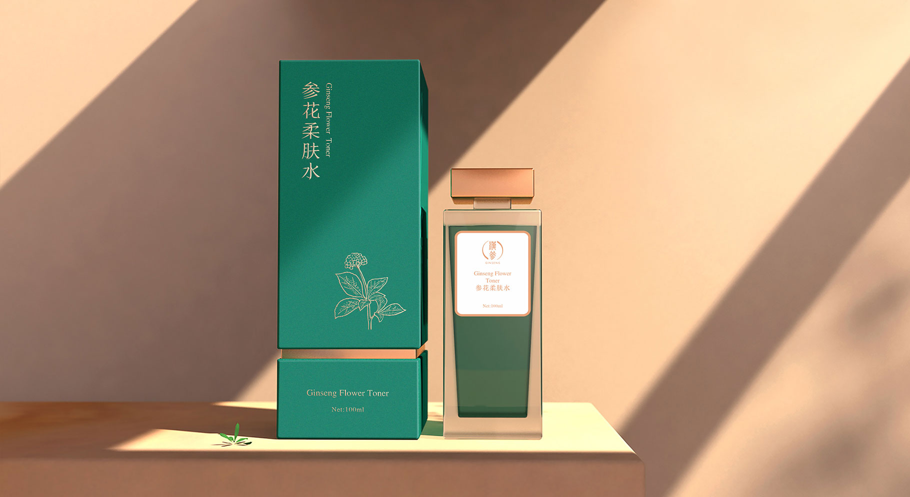 漢參護膚品品系列包裝設計