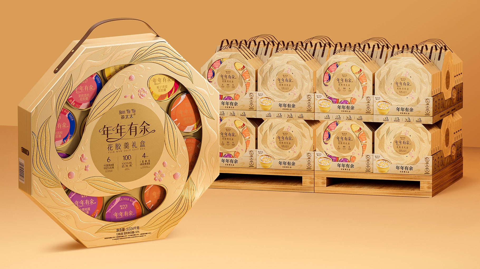 山姆會員店年年有余花膠羹新年禮盒包裝設計